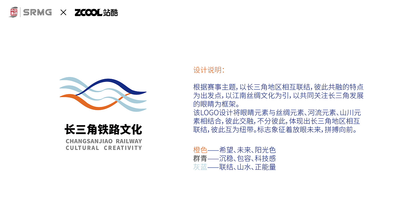 长三角铁路logo（图ZMzM1NDQxMzM2） - Logo - 站酷设计师小染倩倩原创素材 - 站酷ZCOOL