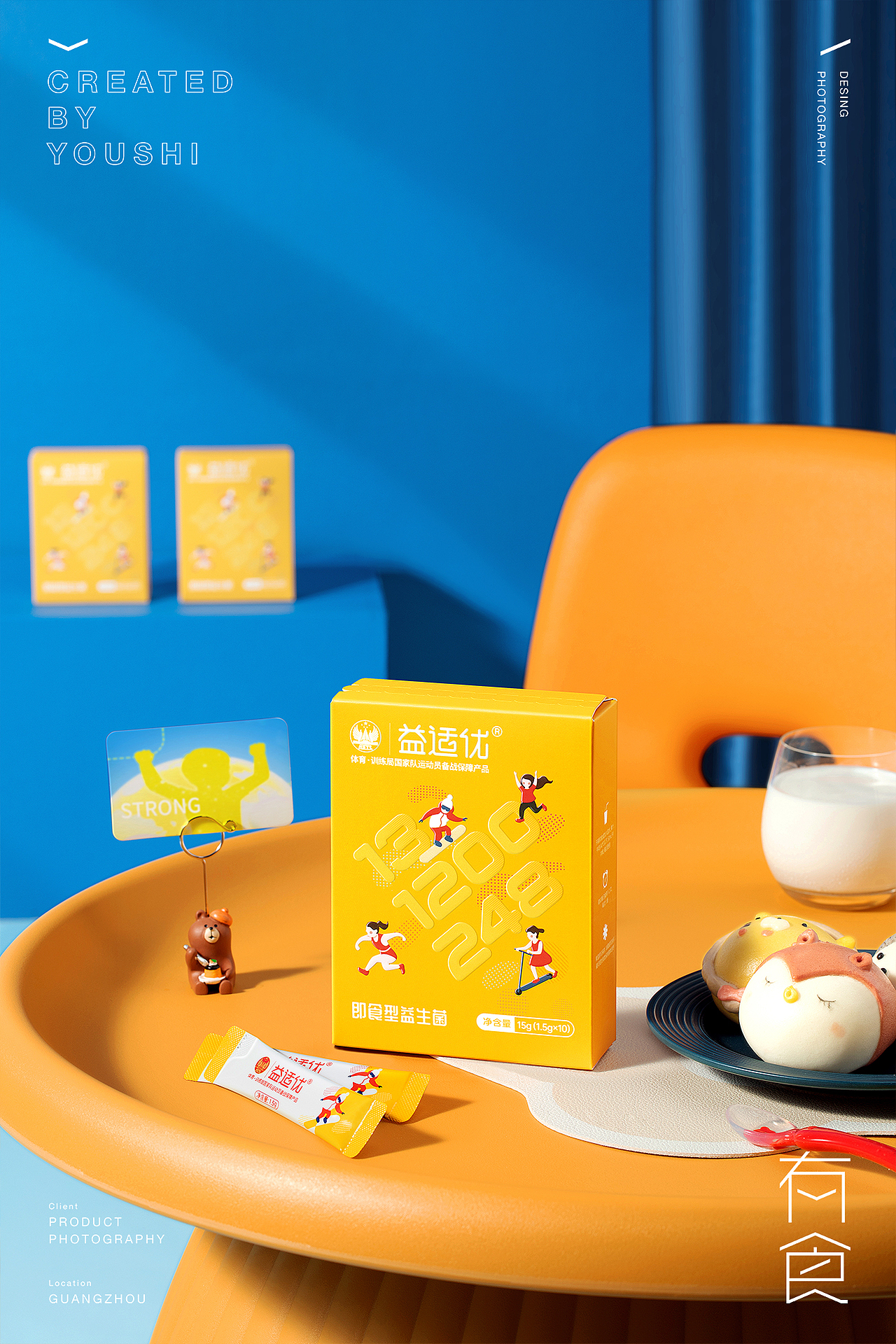 益适优益生菌产品摄影✖️有食（图ZMzIxMjUwMDYw） - 产品摄影 - 站酷设计师有食YOUSHI原创素材 - 站酷ZCOOL