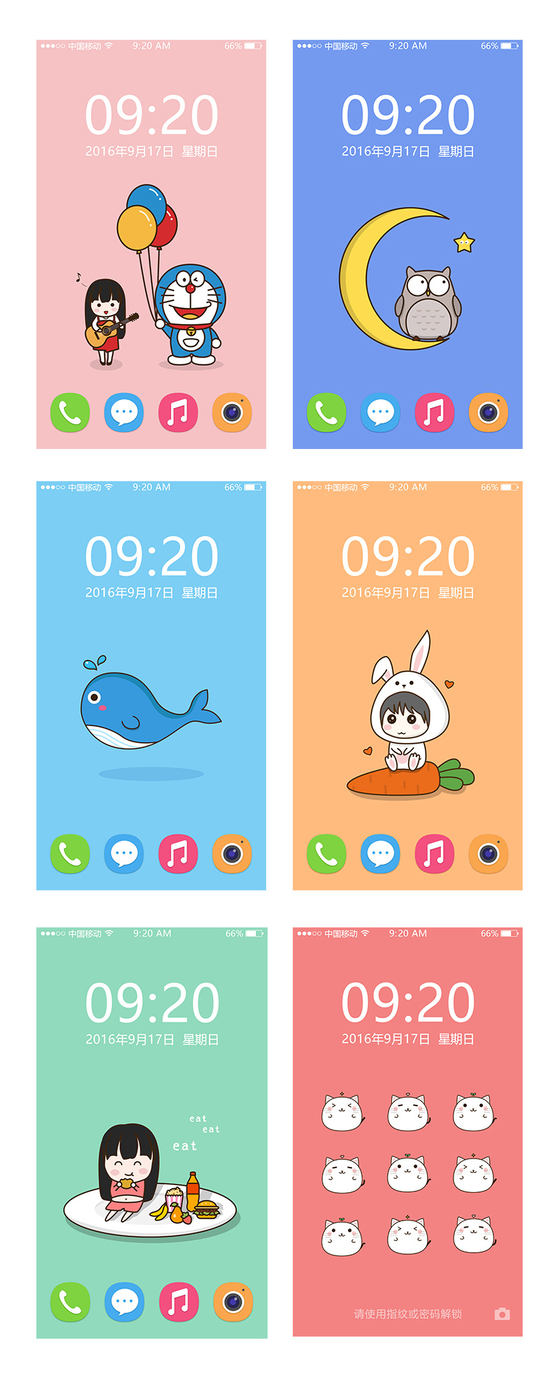 可爱卡通形象手机壁纸界面