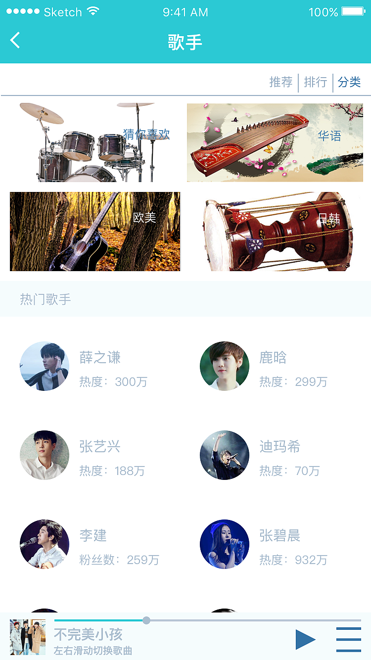 海螺音乐APP（图ZODQ2NTk5Njg=） - APP界面 - 站酷设计师半夏若汝原创素材 - 站酷ZCOOL