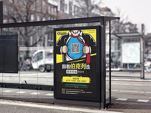 小练习-户外广告（个人主页-ZMjczMDI3NTI=） - 海报 - 站酷设计师小维丶原创素材 - 站酷ZCOOL