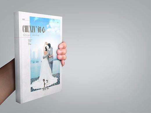 墨予 | 《初心》结婚纪念册