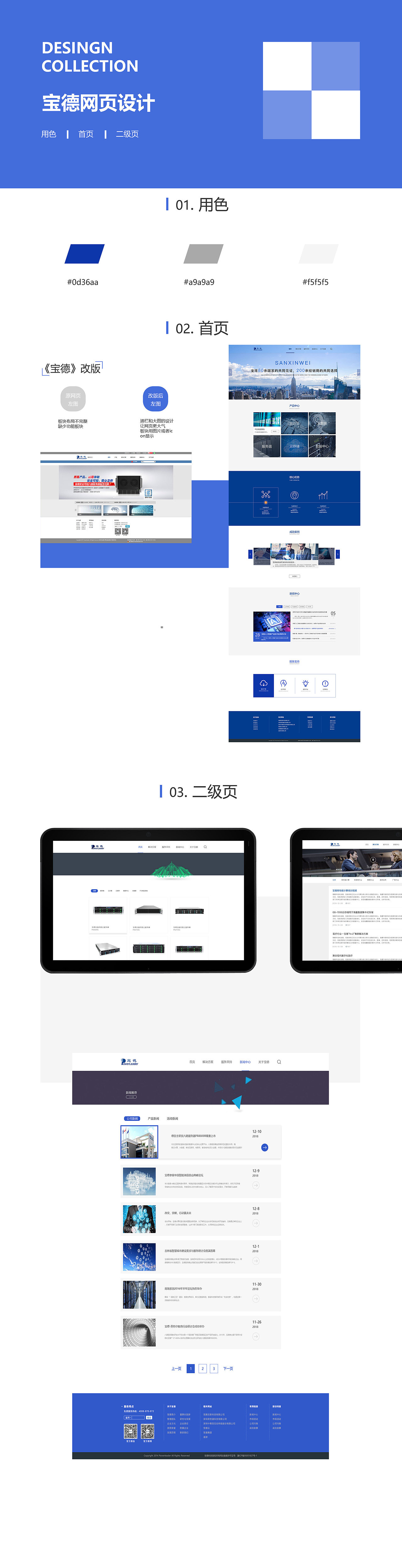 网站作品集（图ZMTQwNjA4MjM2） - 企业官网 - 站酷设计师A安伟原创素材 - 站酷ZCOOL