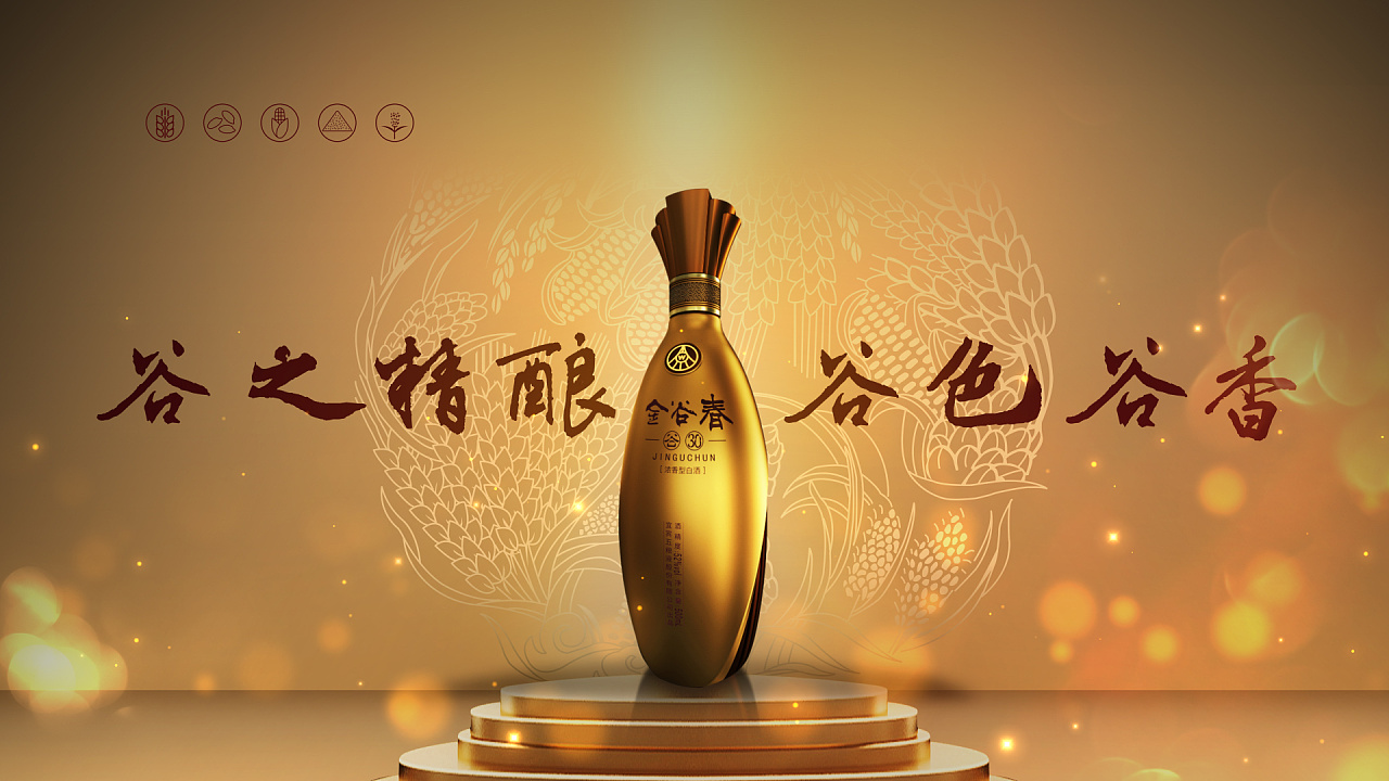 金谷春-广告30秒