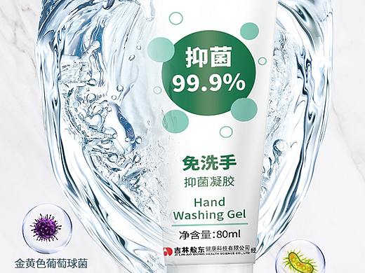 洗手液