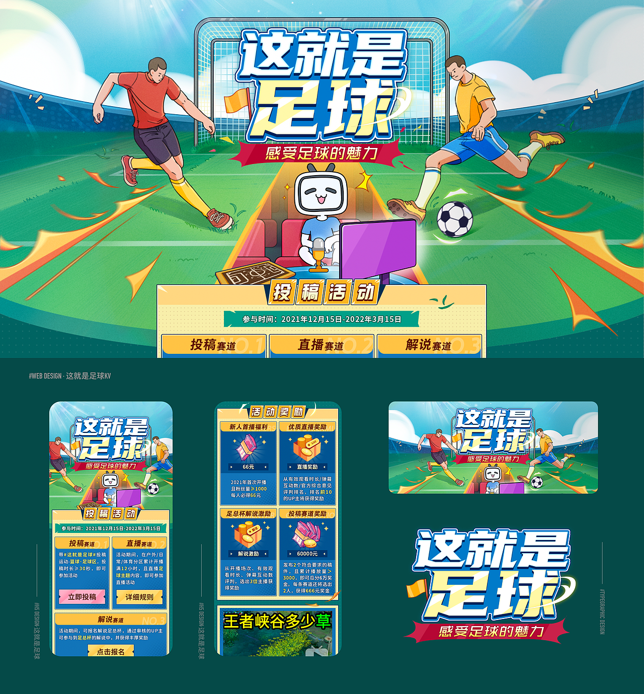 2021下半年运营设计（图ZMjg2MjYxODIw） - 运营设计 - 站酷设计师酱油叽原创素材 - 站酷ZCOOL