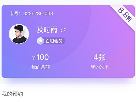 美容美发预约小程序全新升级UI—点石互动出品