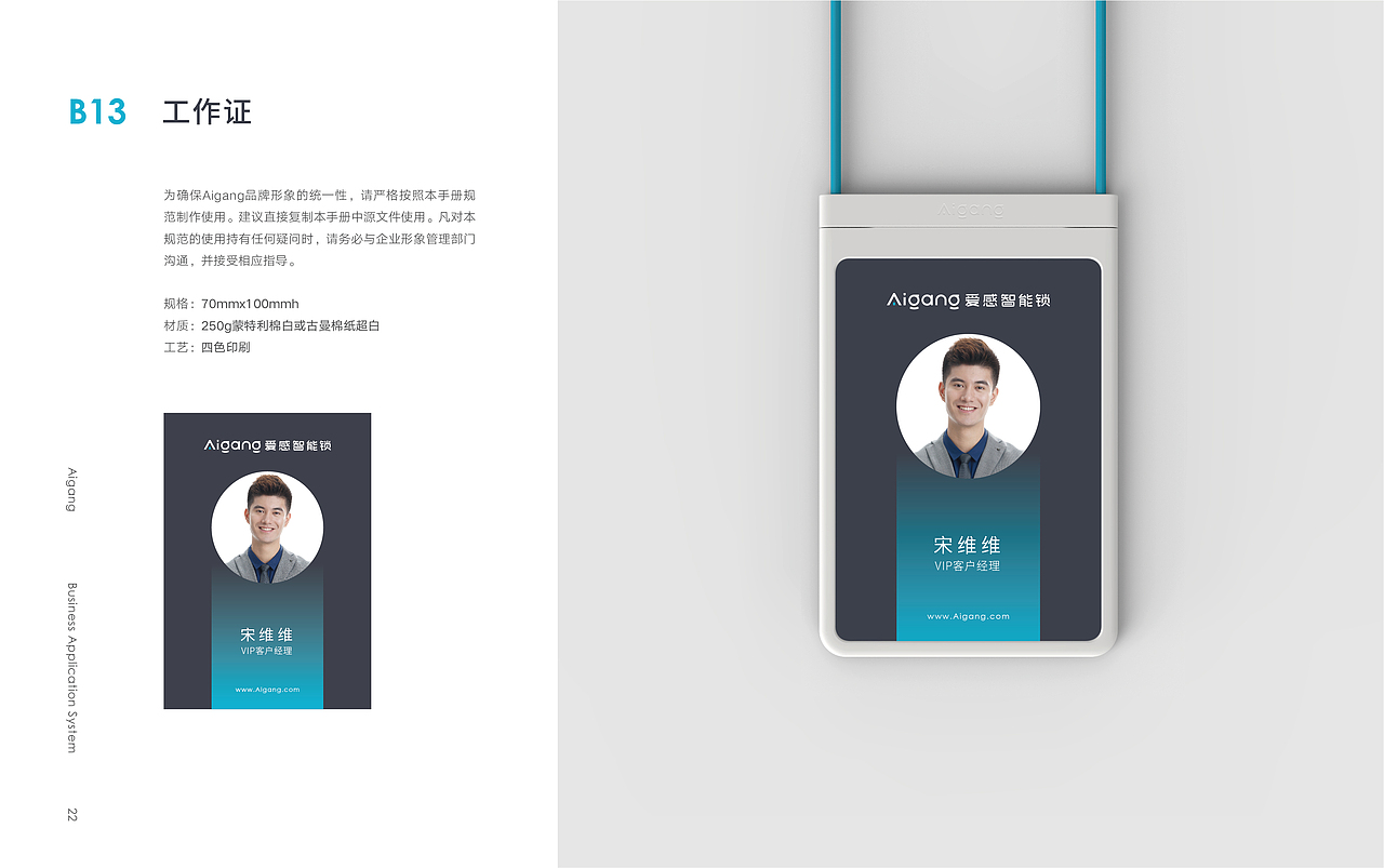 Aigang 爱感智能锁/品牌形象及VI系统（图ZMjkxNTE0Mzc2） - Logo - 站酷设计师上海未谷品牌原创素材 - 站酷ZCOOL