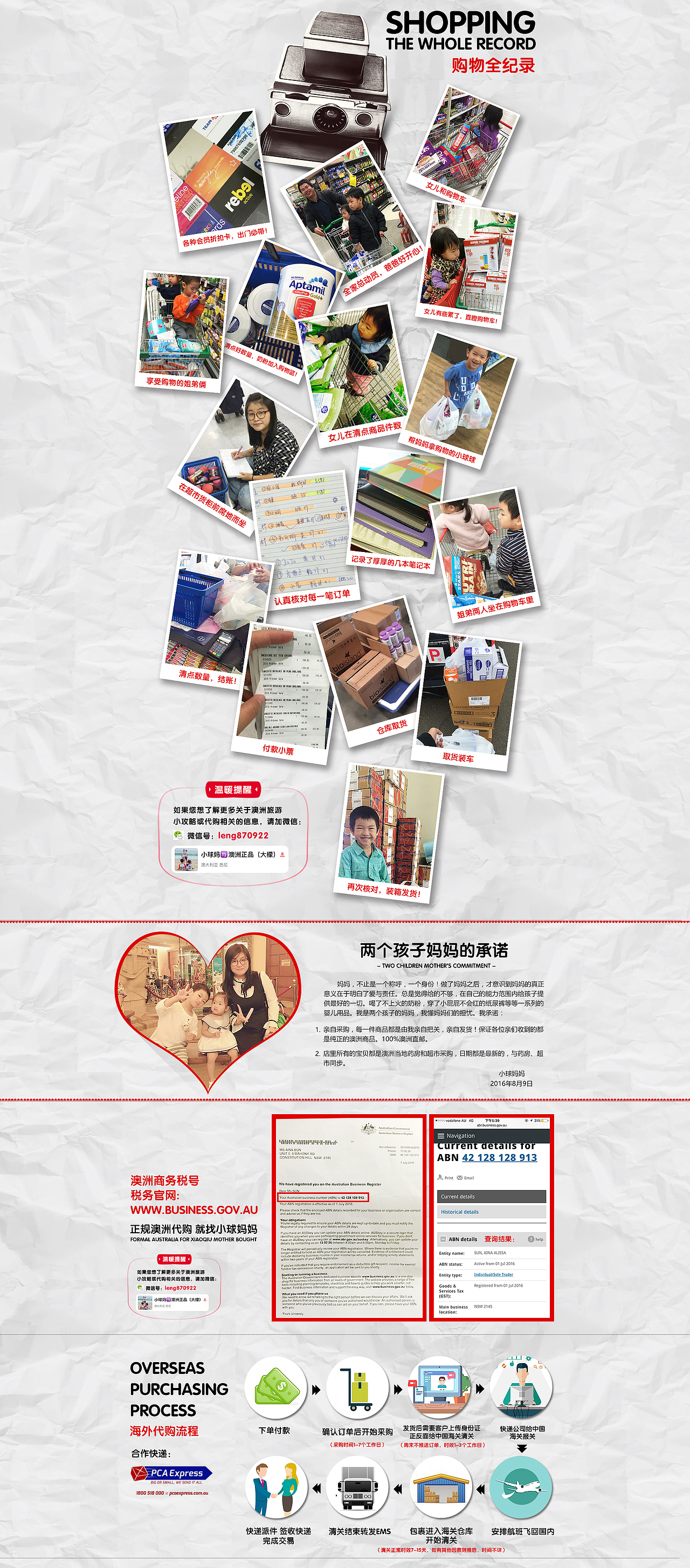 小球妈澳洲代购淘宝首页设计
