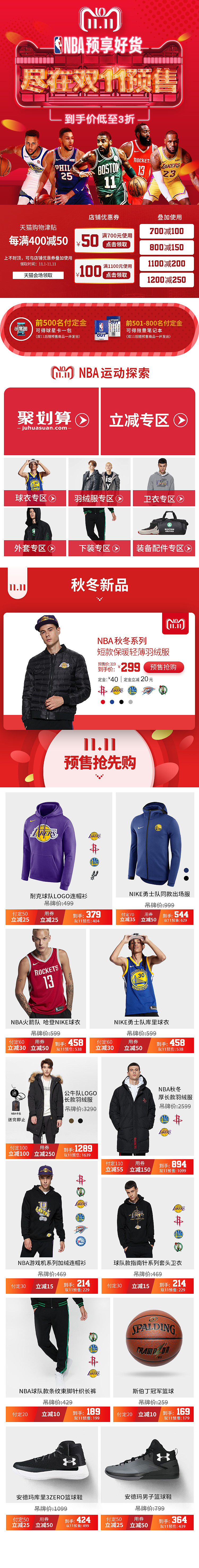 【我在NBA的这一年系列】日常作品集(图ZMTQzNzU3OTk2) - 电商 - 站酷设计师奇异果7e原创素材 - 站酷ZCOOL