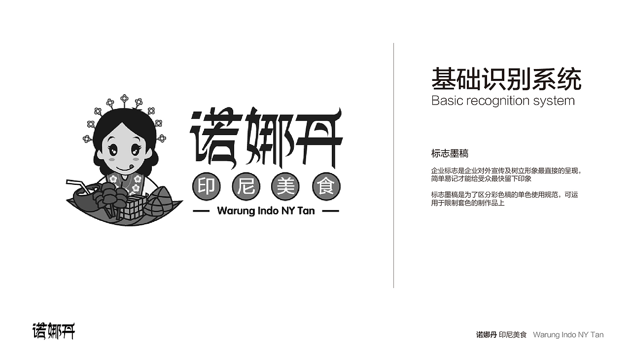 印尼小吃LOGO（图ZMTU3ODA5MzE2） - 品牌 - 站酷设计师周迷原创素材 - 站酷ZCOOL