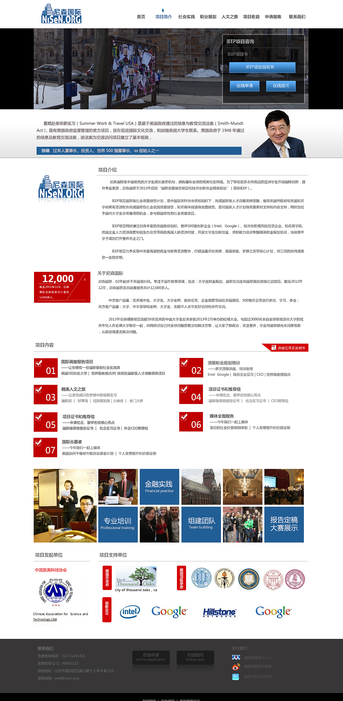 尼森（图ZMTA1NDQyMzY=） - 企业官网 - 站酷设计师yangle100原创素材 - 站酷ZCOOL