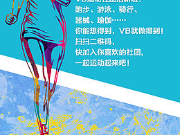 共享医疗项目