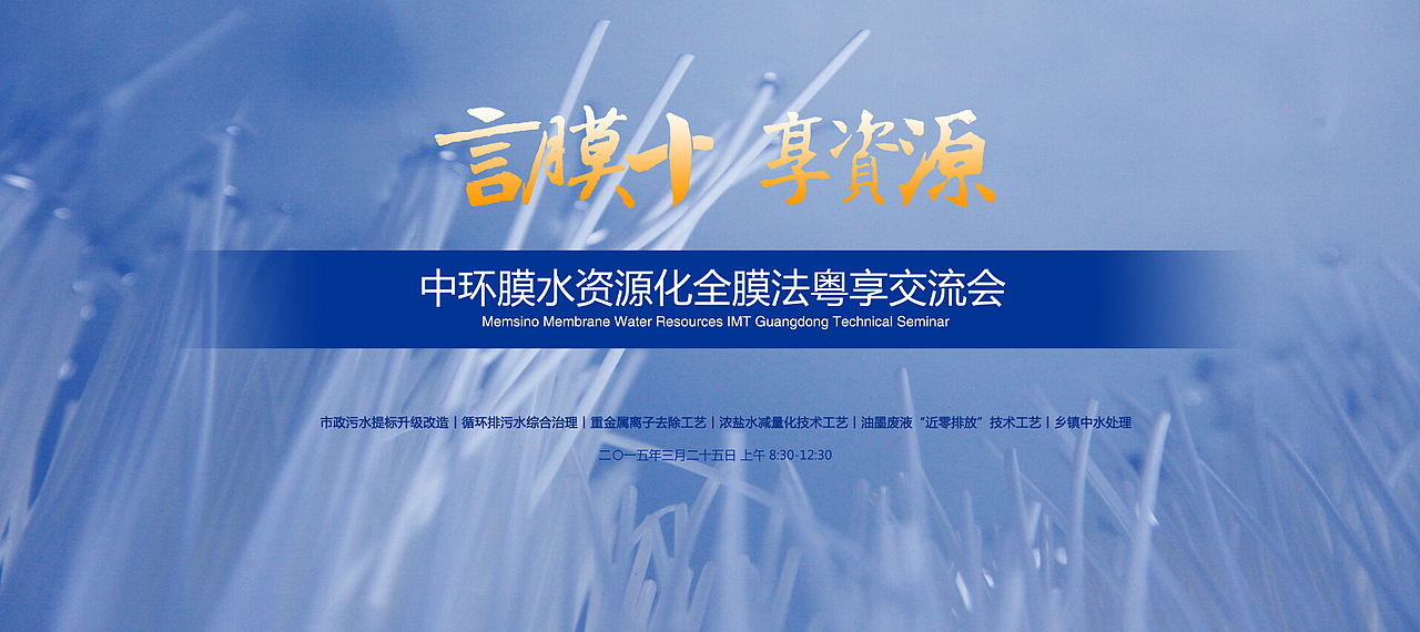 会议背景、会议邀请函、背景板