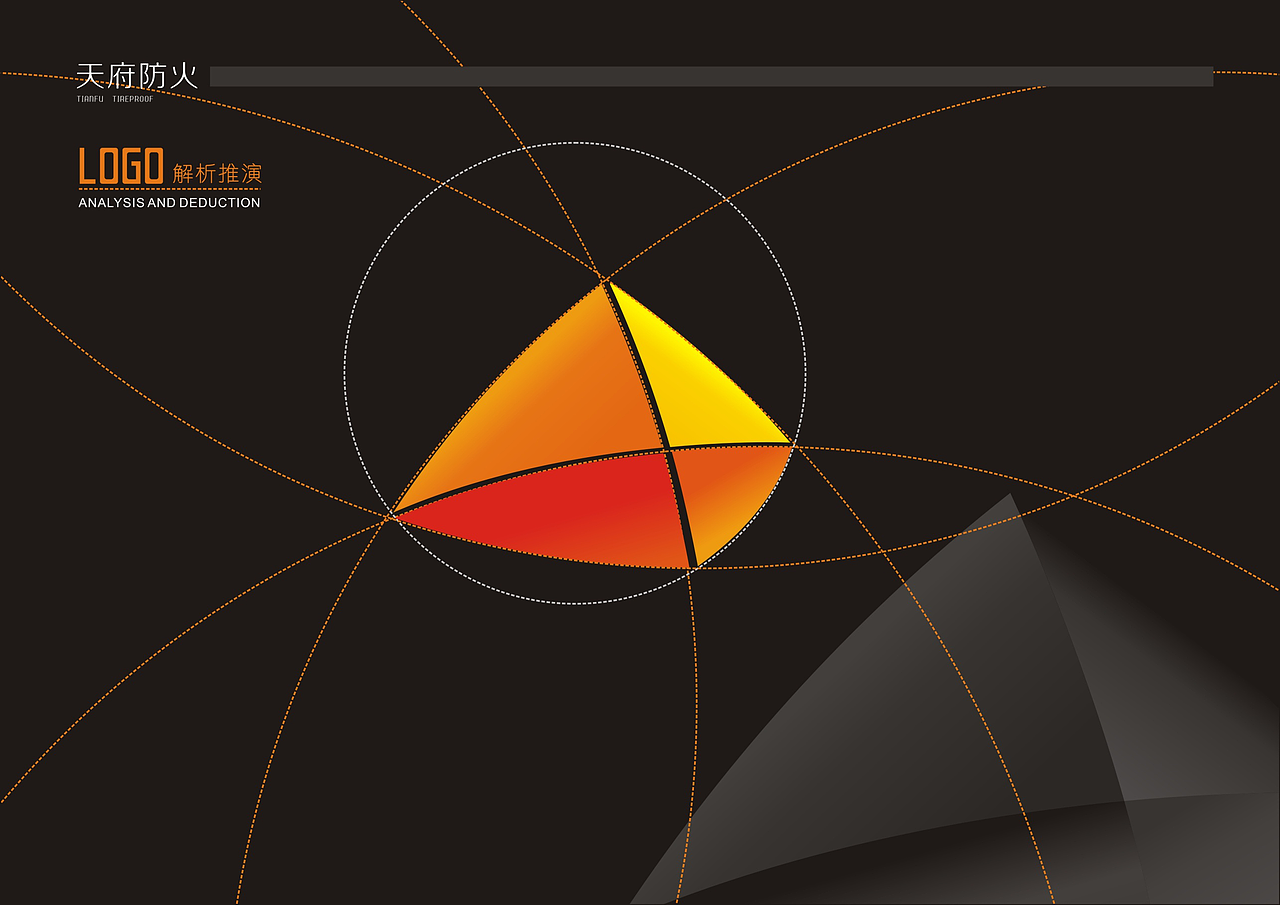 VI设计 防火涂料/工业VI/建筑VI/一道设计原创（图ZNzkwNzU4NTI=） - 品牌 - 站酷设计师一道三略原创素材 - 站酷ZCOOL