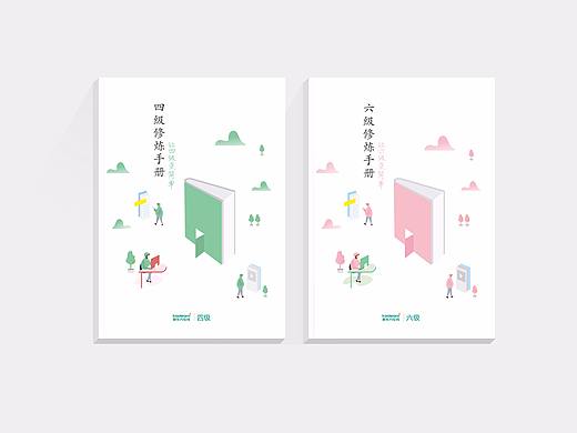 书籍封面 包装 排版 平面 画册