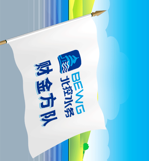 北控水务集团国庆节微信推广长图