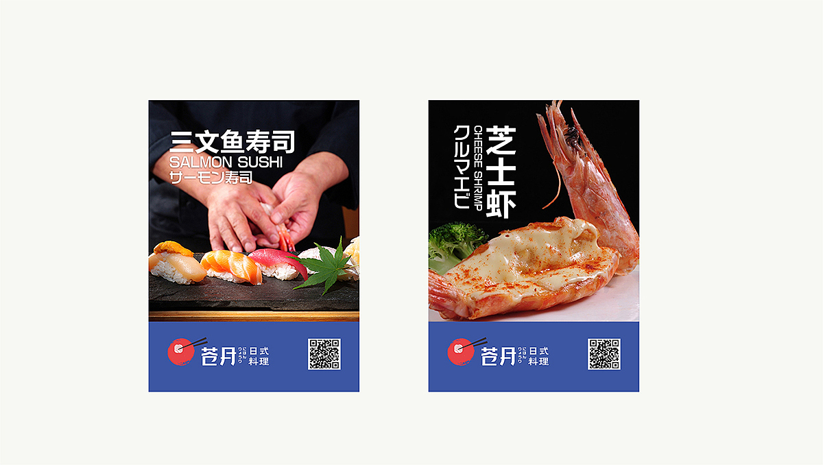 日式料理LOGO设计（图ZMTg2ODM5NDA0） - 品牌 - 站酷设计师姜小面Design原创素材 - 站酷ZCOOL