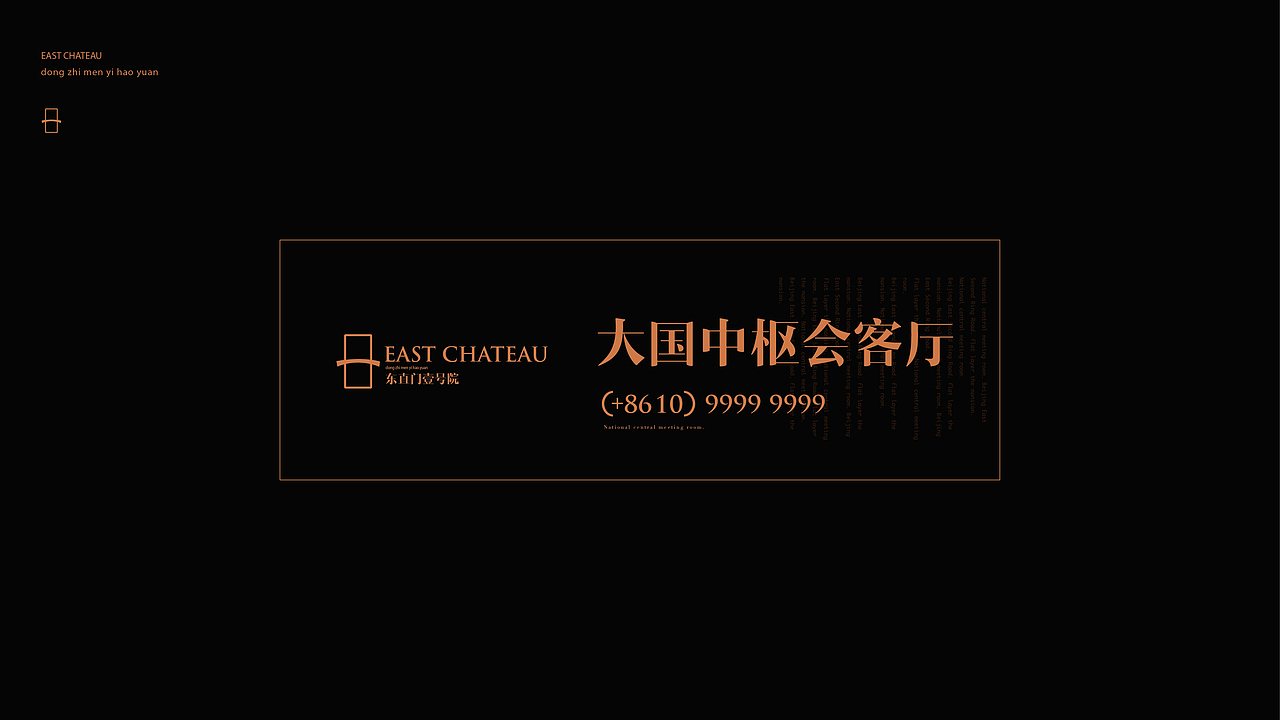 东直门（图ZMjMxMjAwOTI=） - PPT/Keynote - 站酷设计师a_k_y_t原创素材 - 站酷ZCOOL