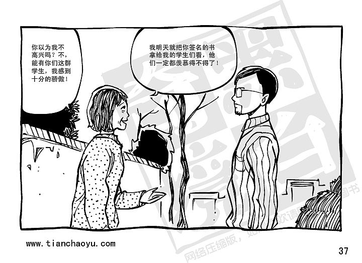 【黑白奇境】之十三【恩师】时光匆匆飞逝后你是否还会记起?