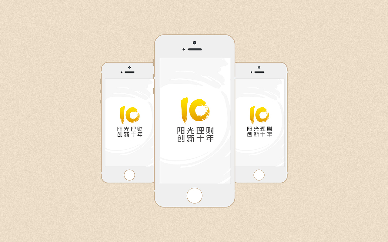 创新十年创意logo（图ZODQ4OTI2MzY=） - 品牌 - 站酷设计师藤井钰野原创素材 - 站酷ZCOOL