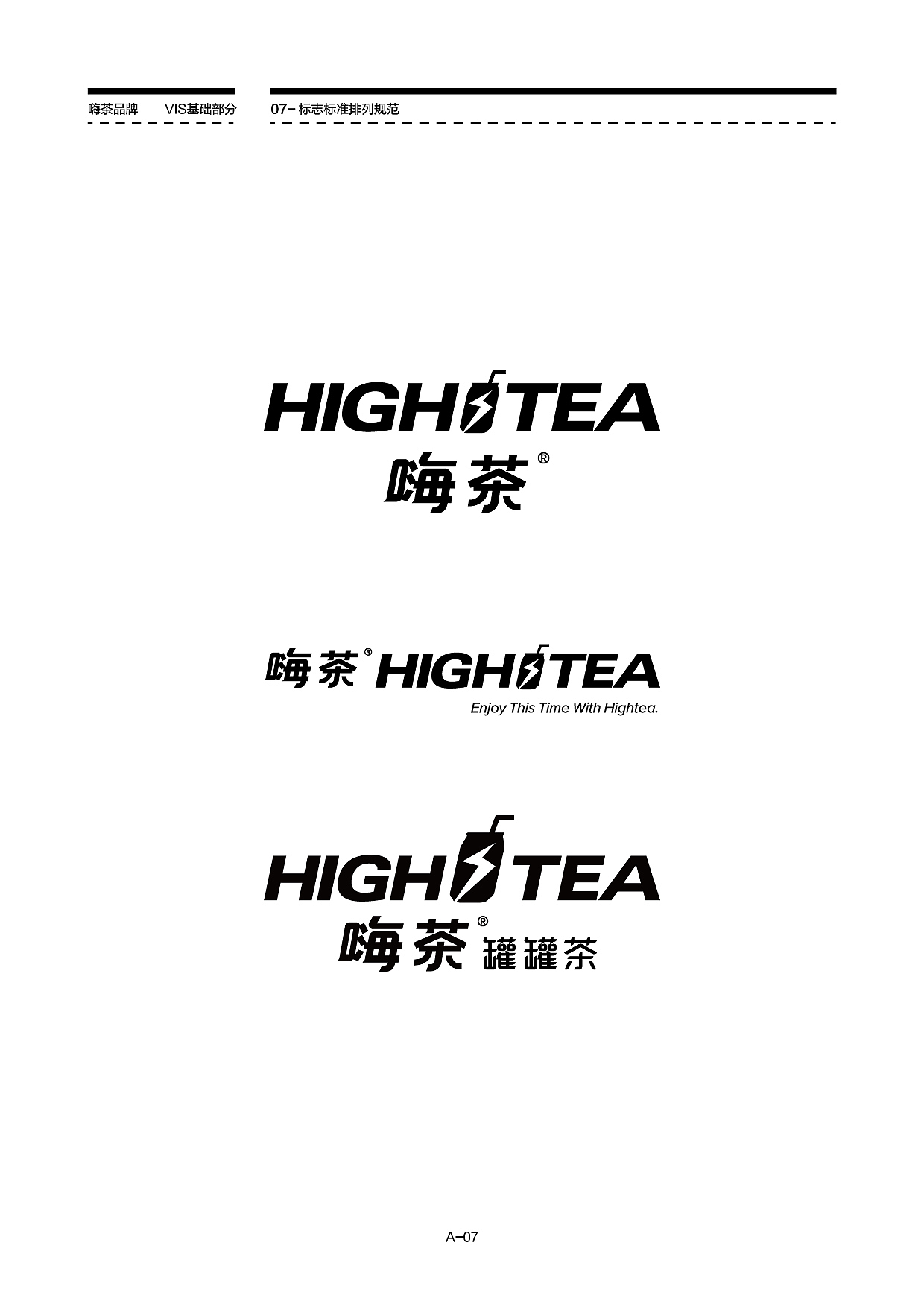 奶茶VI手册（图ZMTY2OTc1MDgw） - 品牌 - 站酷设计师可乐糖爆炸原创素材 - 站酷ZCOOL