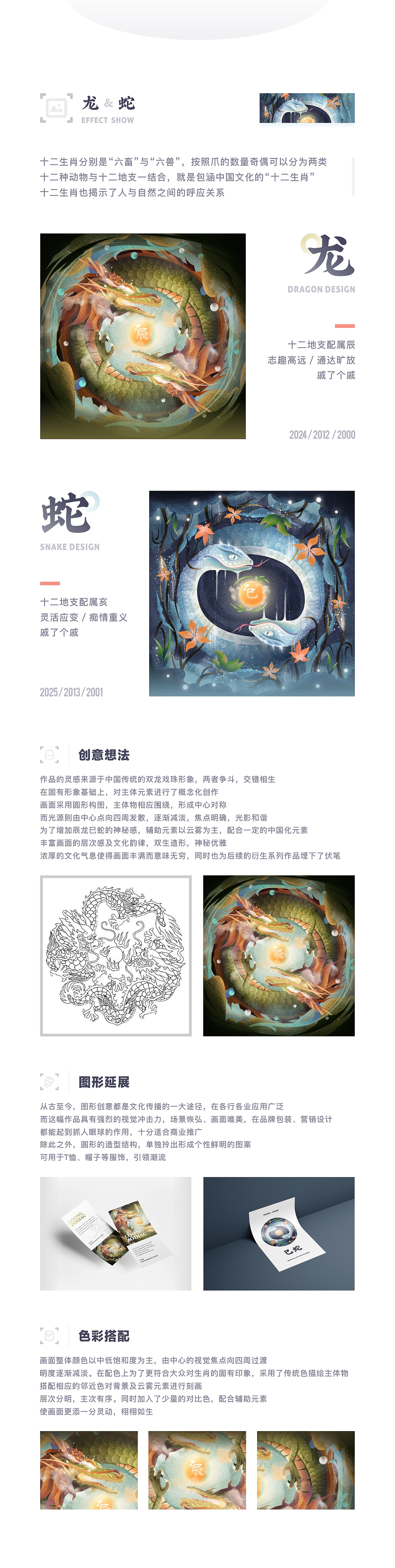 SA9527-十二生肖 & 艺术创作(图ZMTY3MTQwMzY4) - 主题/皮肤 - 站酷设计师SA九五二七原创素材 - 站酷ZCOOL