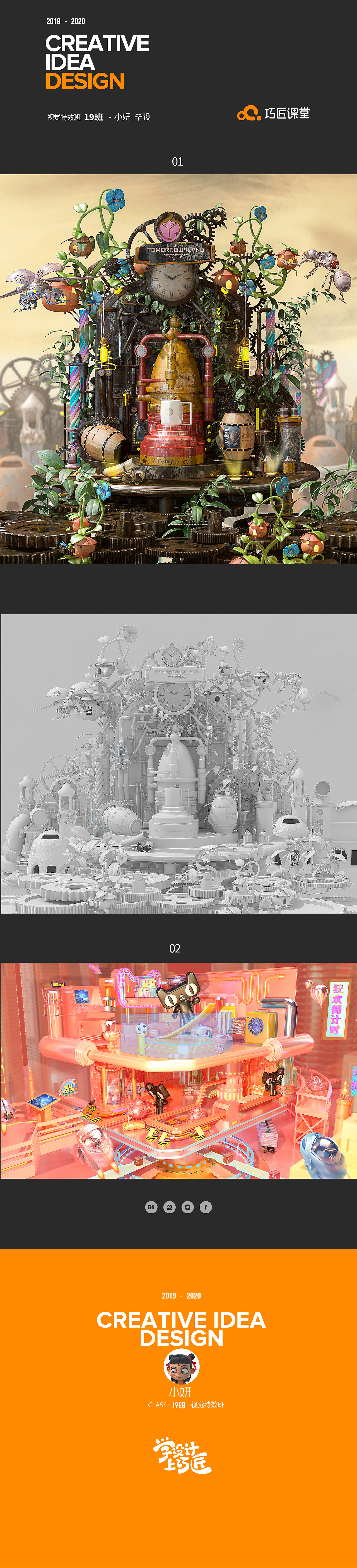 蒸汽朋克风格+其他