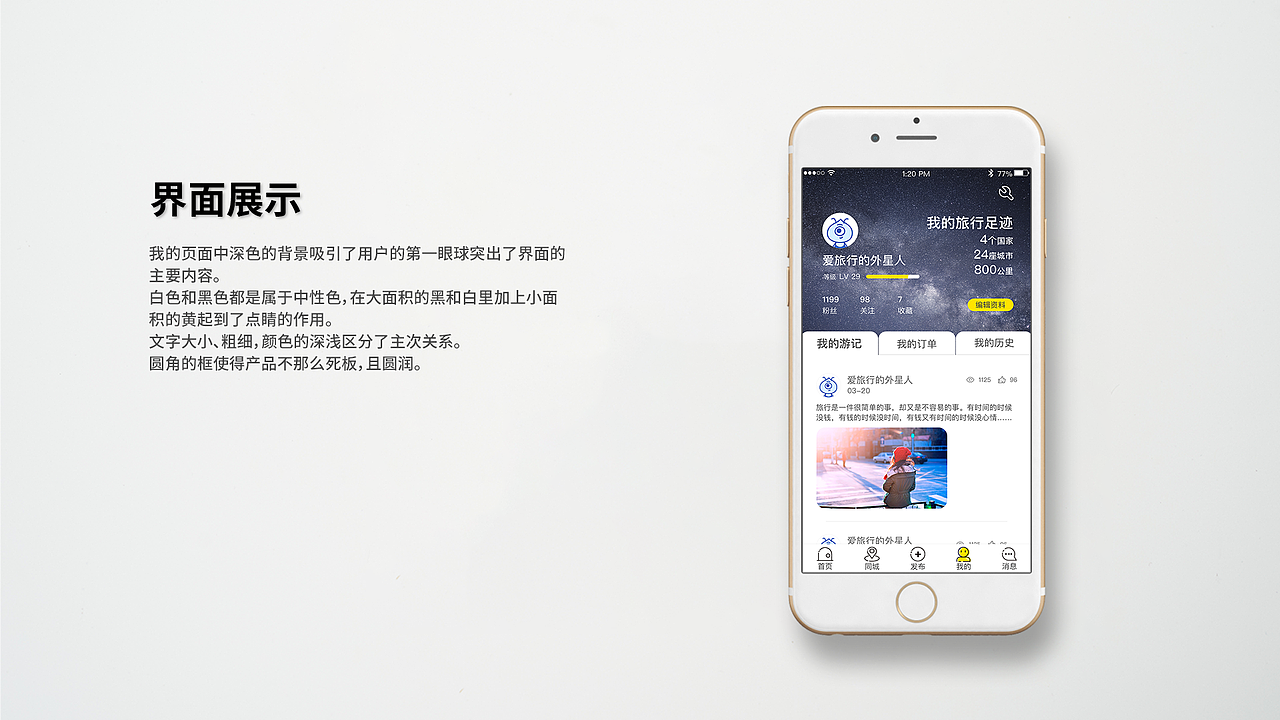UI作品集（图ZMTg4MDc2NjU2） - APP界面 - 站酷设计师Q019原创素材 - 站酷ZCOOL