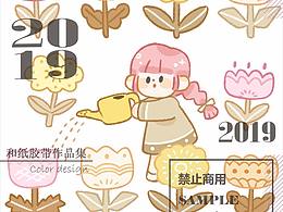 哈克2019手賬作品集