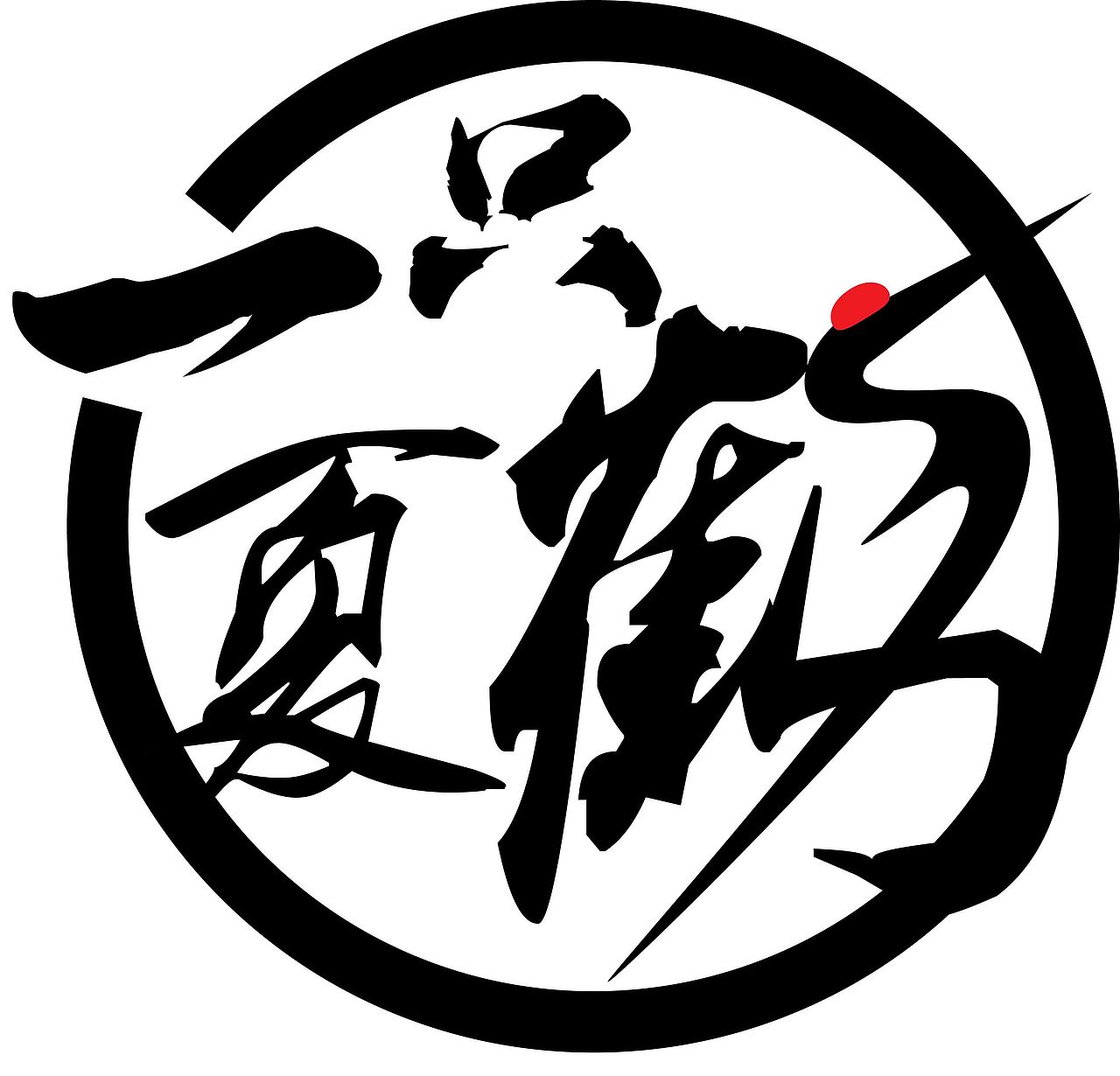 第一次用AI做矢量我的天