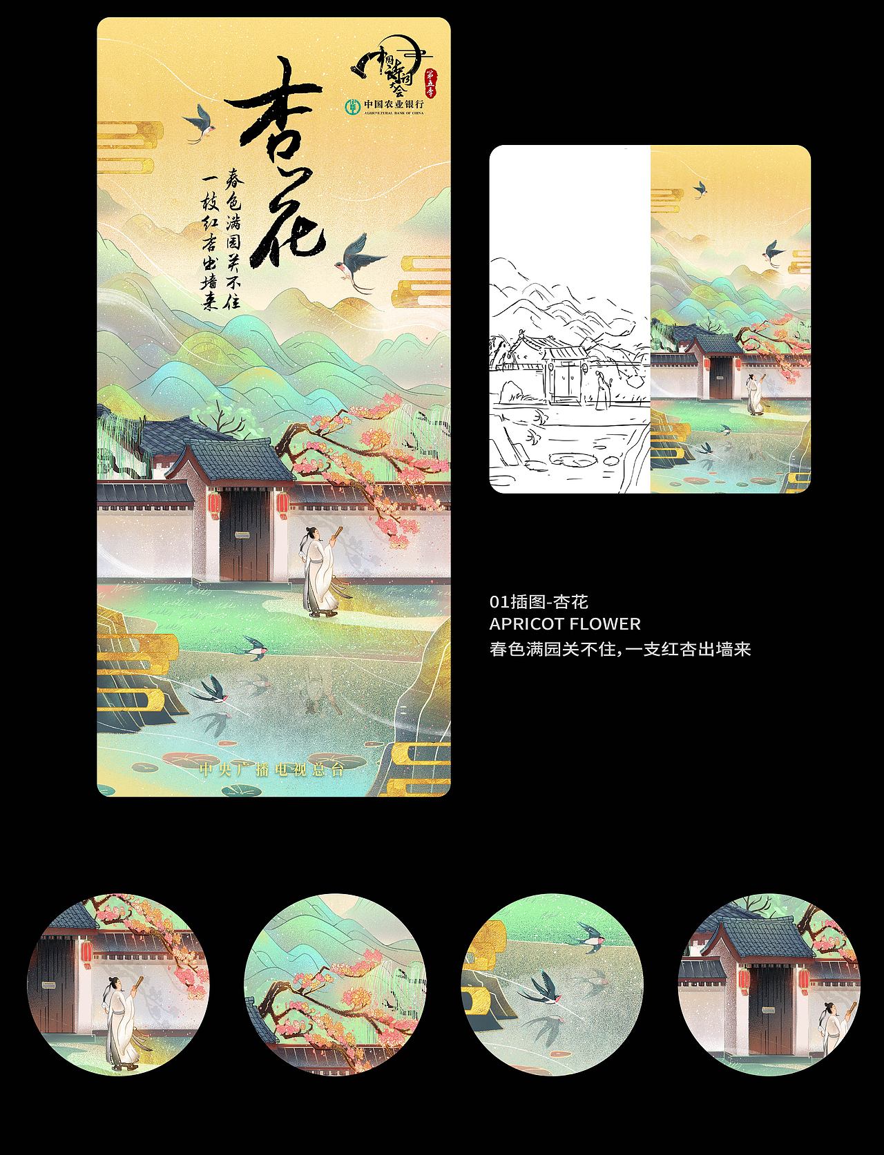 中国诗词大会第五季宣传插图（图ZMjE3OTc3MzY4） - 商业插画 - 站酷设计师奶罐八千步原创素材 - 站酷ZCOOL