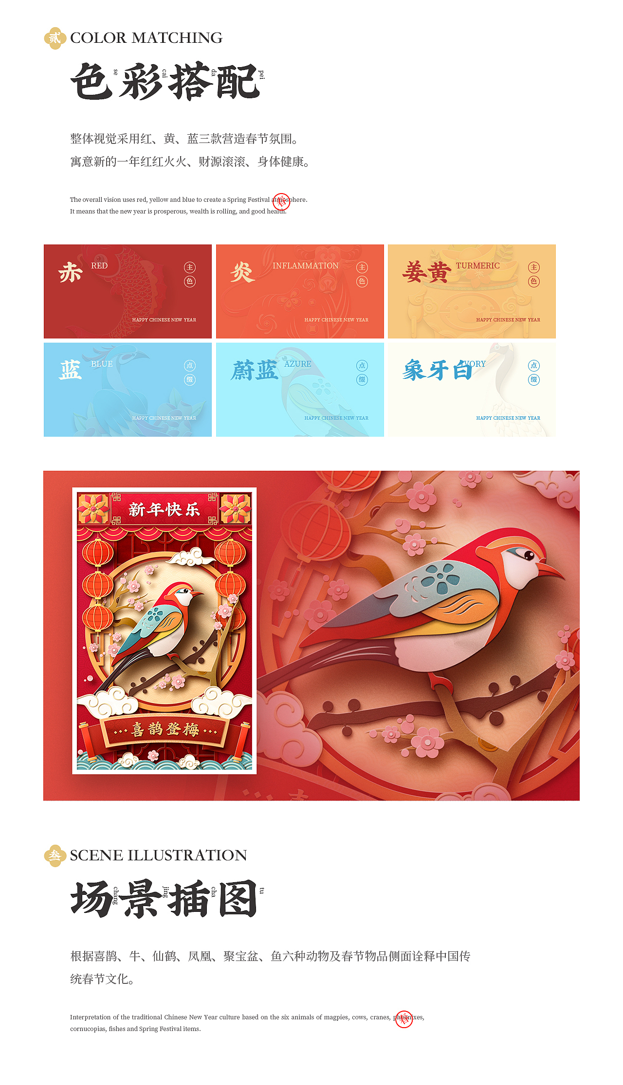 2021牛年春节创作插画（图ZMjM4NDEzMDYw） - 图案 - 站酷设计师嘎嘎_GAGA原创素材 - 站酷ZCOOL