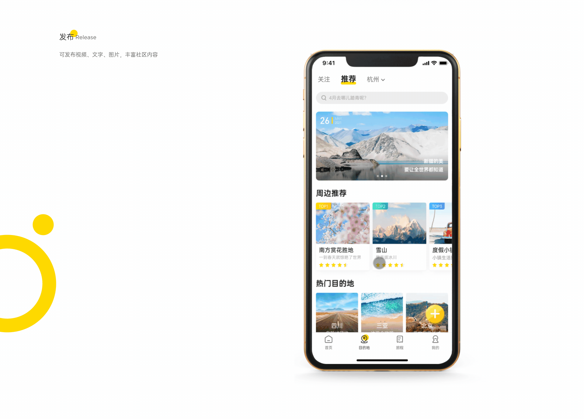 作品集（图ZMjU3MTQ0MTUy） - APP界面 - 站酷设计师小小同学呀原创素材 - 站酷ZCOOL
