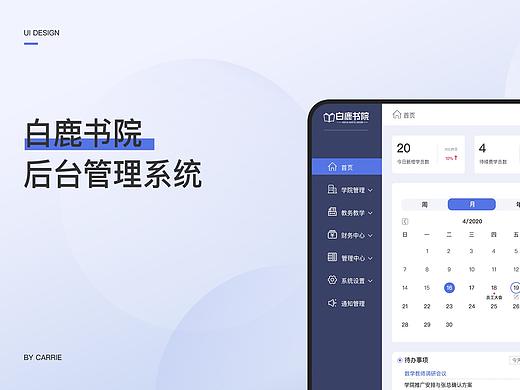 B端项目-后台管理系统