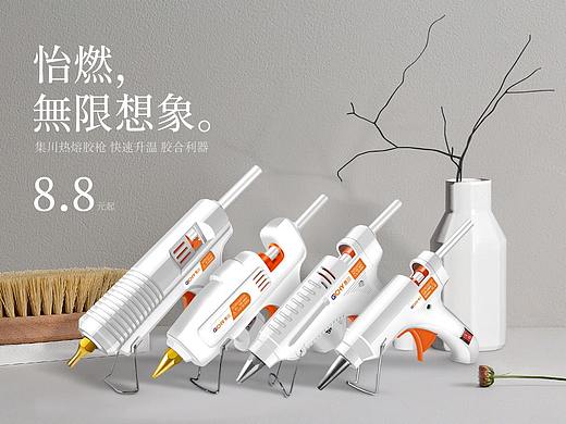 GICHY五金工具类页面