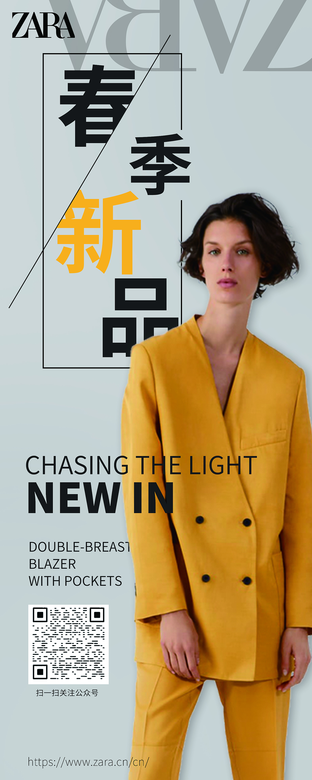 zara-展架练习|平面|宣传物料|佛曰不可_原创作品-站酷zcool