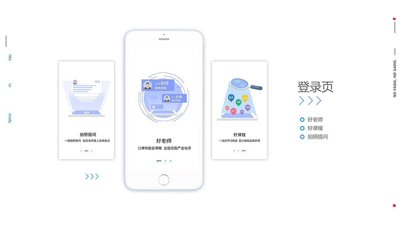 爱学习APP（图ZMTUxNDgxNjI4） - APP界面 - 站酷设计师LI同学原创素材 - 站酷ZCOOL