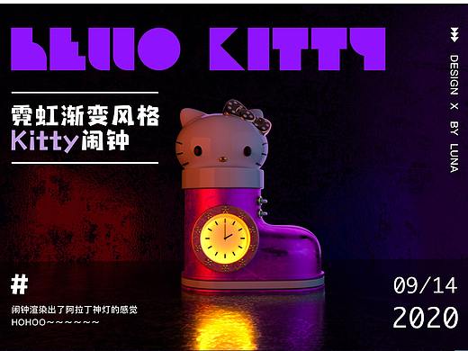 記憶里的Hellokitty小鬧鐘（個(gè)人主頁-ZNDc3MjM3MzY=） - 產(chǎn)品 - 站酷設(shè)計(jì)師22Luna原創(chuàng)素材 - 站酷ZCOOL