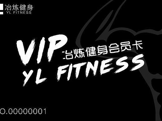 健身房会员卡设计