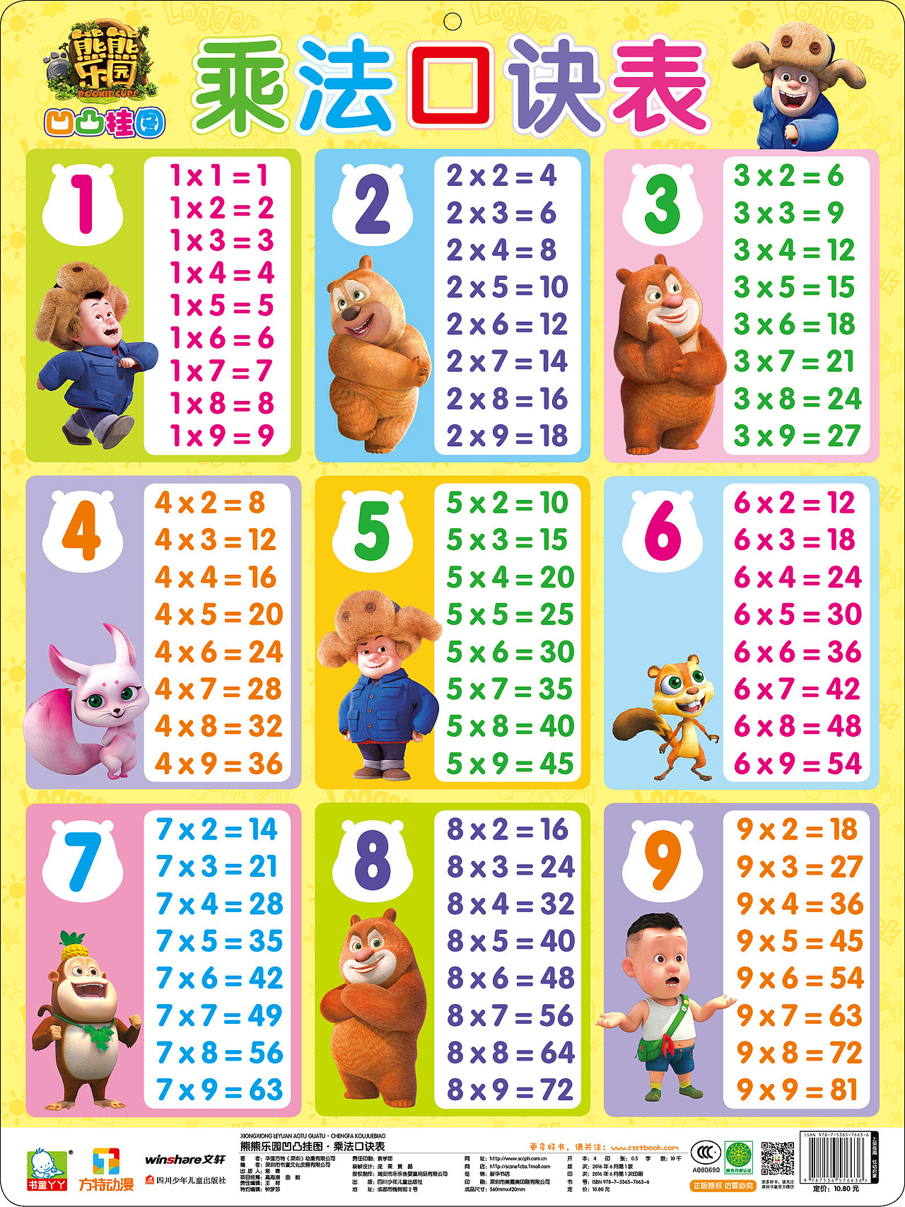 熊熊樂園凹凸掛圖（圖ZNjA0NjA4NjA=） - 書籍/畫冊 - 站酷設(shè)計師奔波兒波霸原創(chuàng)素材 - 站酷ZCOOL