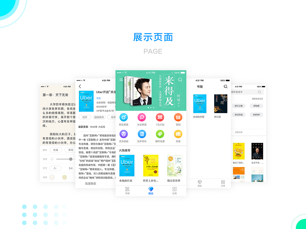 个人作品集合