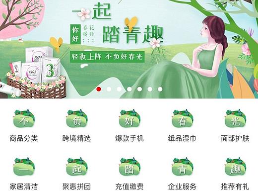 瑞优生活APP商城节日活动icon集合