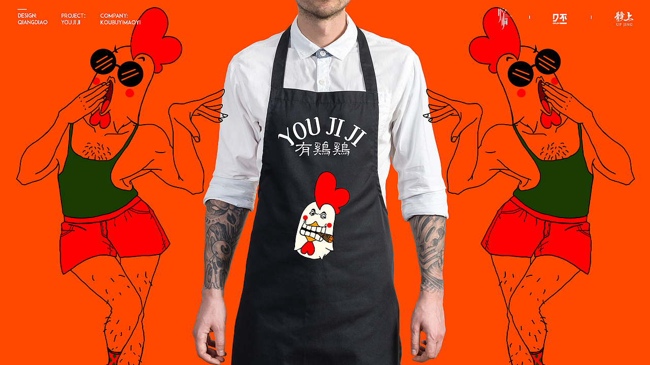“有鸡鸡”鸡肉料理店视觉设计（图ZMTk0NjExNjAw） - 品牌 - 站酷设计师腔调原创素材 - 站酷ZCOOL