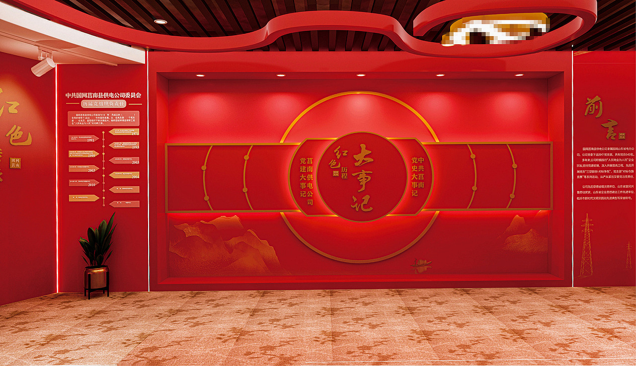 设计国网莒南县供电公司——党性教育馆效果呈现施工（图ZMjIyMjQ3MzQ4） - 展陈设计 - 站酷设计师林远文化春龙原创素材 - 站酷ZCOOL