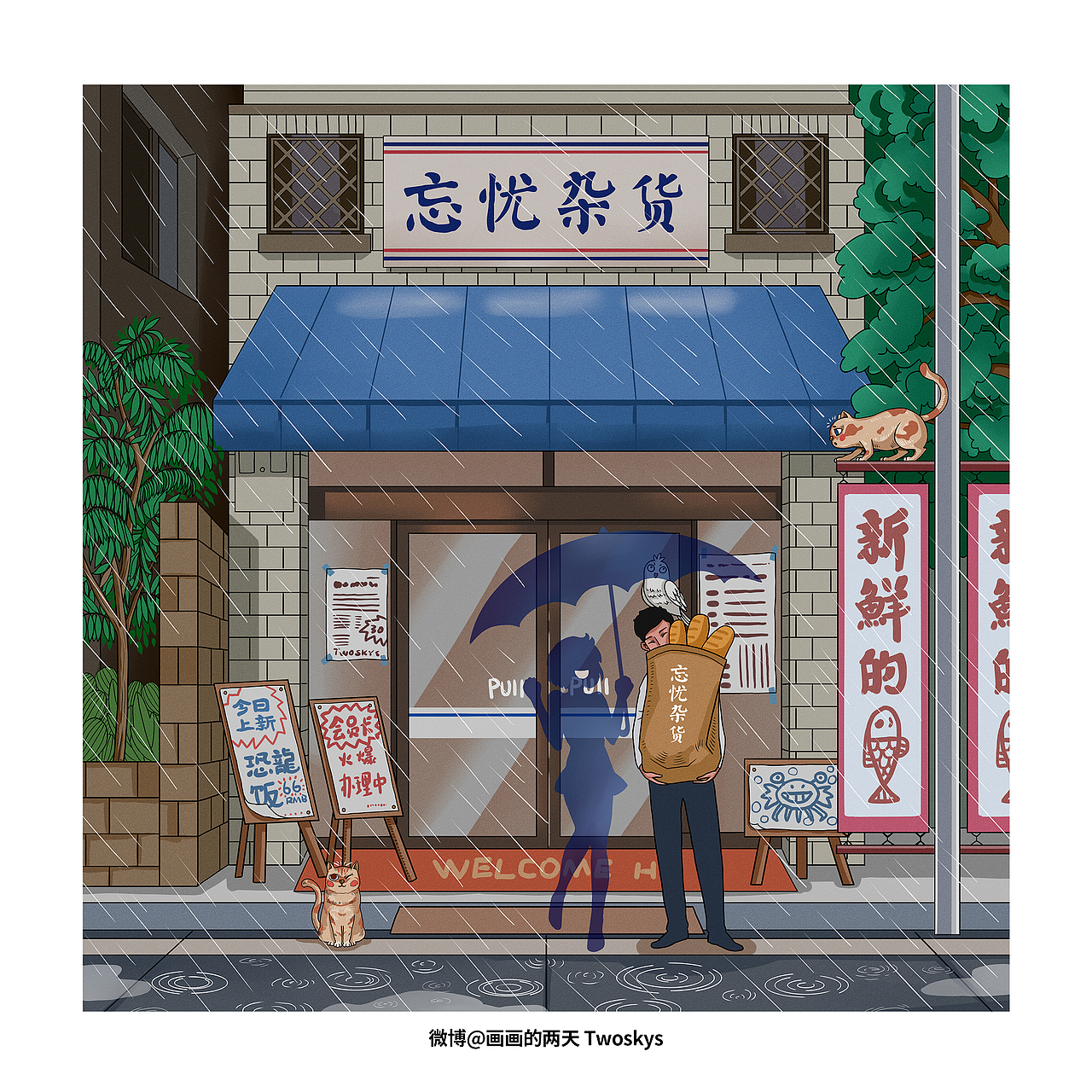 2020插画总结作业