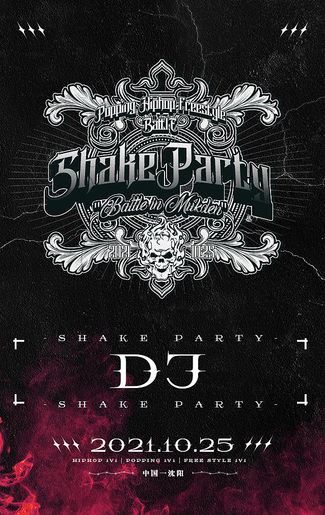 街舞赛事设计 | shakeparty vol.1（图ZMjY3NDM0Njcy） - 海报 - 站酷设计师ThunderDesign原创素材 - 站酷ZCOOL