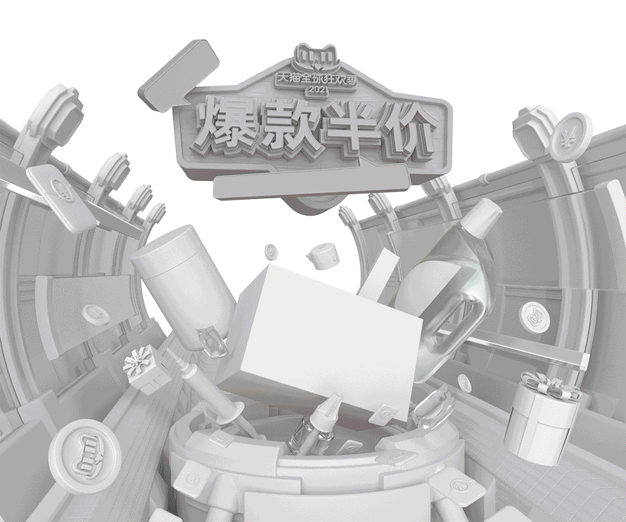 2021电商大促活动海报合集（图ZMjgxMjE0NzEy） - 电商 - 站酷设计师ao哩奥原创素材 - 站酷ZCOOL