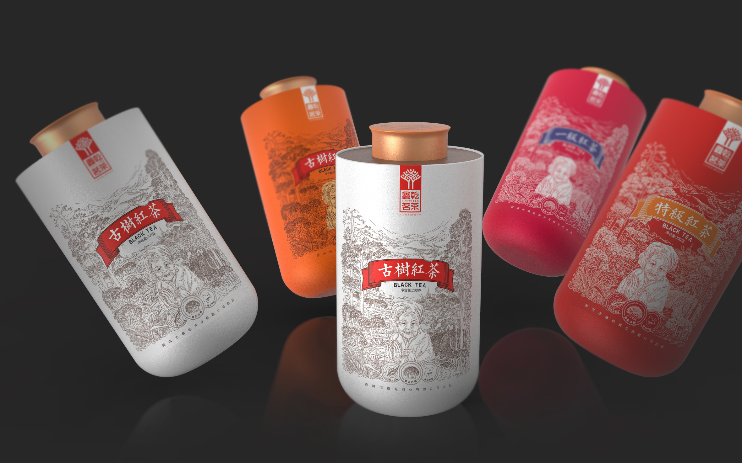 鑫乾茗茶|普洱&滇红茶包装设计