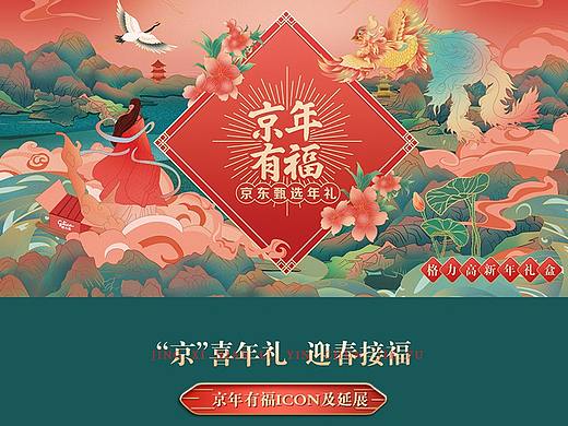 格力高新年礼盒设计